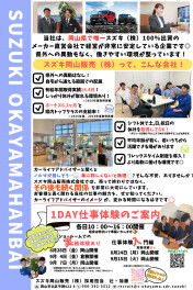 仕事体験開催してます！！